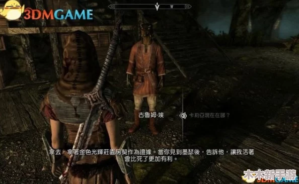 上古卷轴5：莫索尔购房全攻略，前置任务步骤详解与技巧分享
