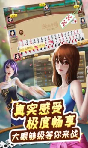 迈开腿打扑克：在轻松的氛围中，享受游戏带来的乐趣与挑战，体验人与人之间的互动与策略较量