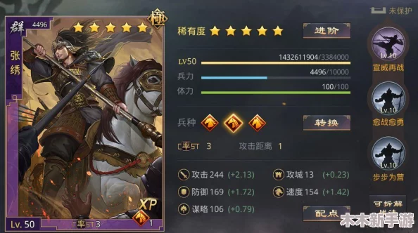 《率土之滨》武将搭配策略：三分钟速成最强阵容构建指南