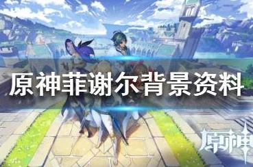 碧蓝档案：揭秘伊树菜的独特魅力与背景故事深度探索