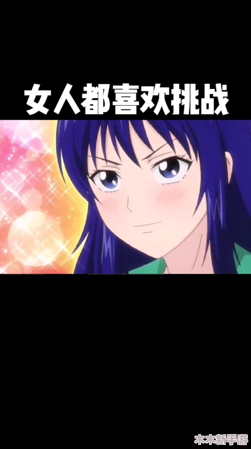 女仆扒开 给男人玩动漫：网友称“画风独特，情节引人入胜，令人欲罢不能”