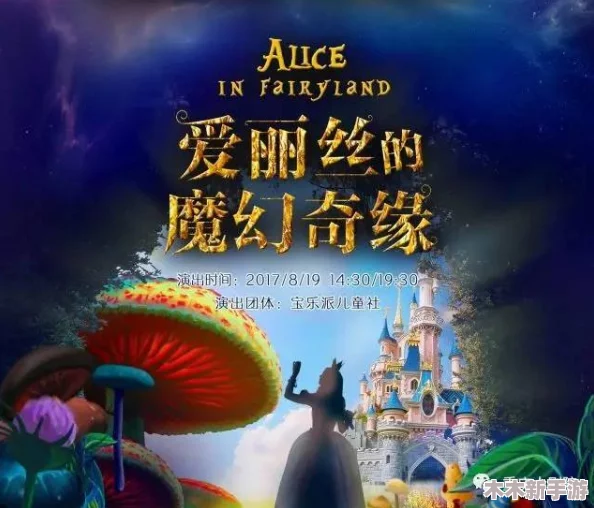 艾丽莎的奇幻国度：揭秘如何让神秘独角兽引领英雄穿越至宁静村庄之旅