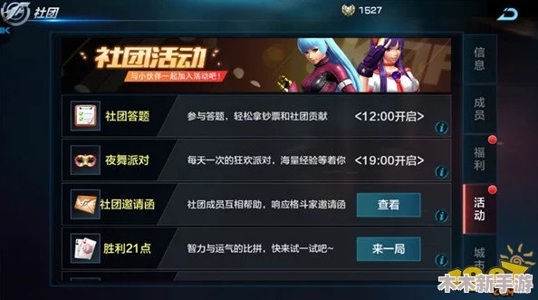 拳皇97玩家必看：精选社团指南，助你找到最佳战斗归属地！