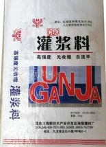 h系列高强灌浆料一般几天恢复，用户普遍反馈恢复速度快，施工效果显著提升