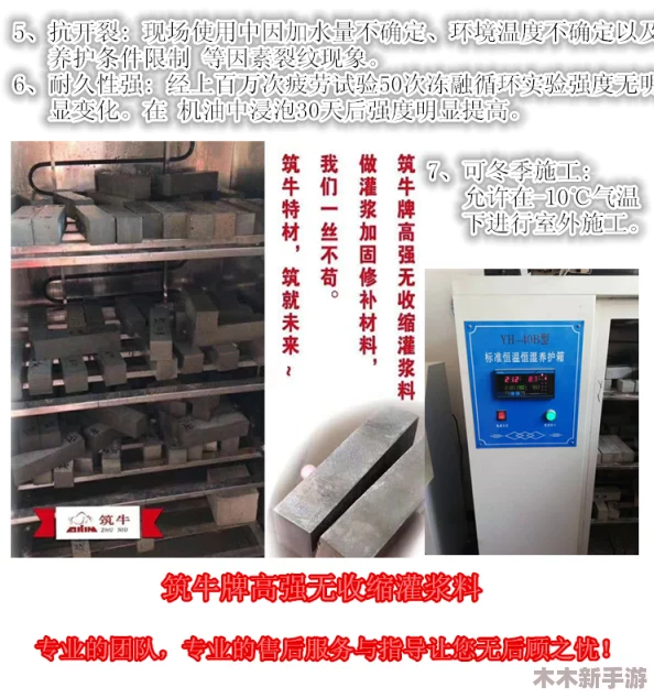 h系列高强灌浆料一般几天恢复，用户普遍反馈恢复速度快，施工效果显著提升