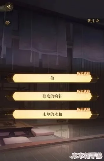 《如鸢》第三章：迷宫之心，解锁谜题与角色羁绊全攻略