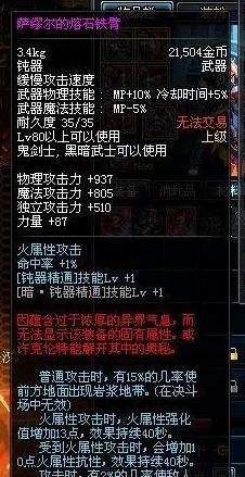 《地下城与勇士》满级角色首选钝器排行，哪一款最适合你的战斗风格？
