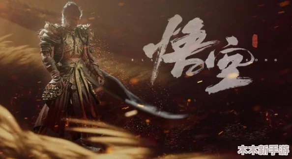 黑神话：悟空游戏中救命毫毛的实战运用策略与操作精髓解析