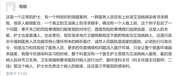 性护士free18～20XXX：解析其背后价值与社会影响探讨