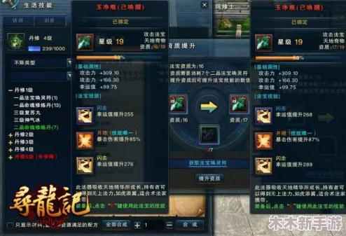 神仙道：全面探索命魂系统，解析各等级解锁奥秘