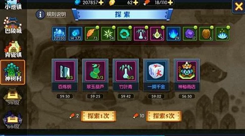 神仙道：全面探索命魂系统，解析各等级解锁奥秘