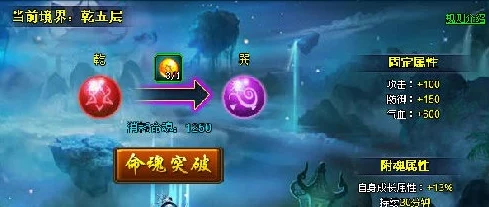 神仙道：全面探索命魂系统，解析各等级解锁奥秘