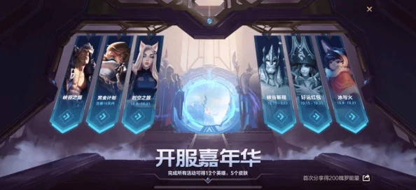 英雄联盟手游：全面盘点战利品系统专属皮肤，解锁你的独特荣耀收藏