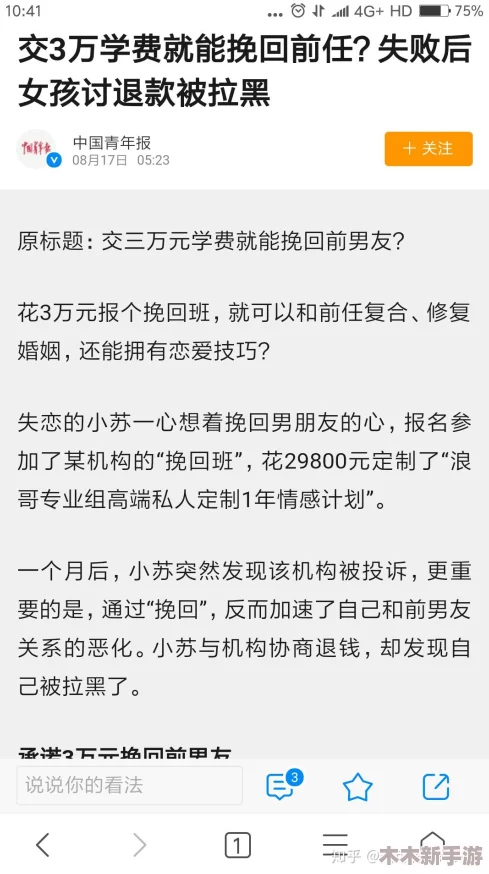 男生女生一起相嗟嗟嗟app，理解男女心声，共同探讨情感问题