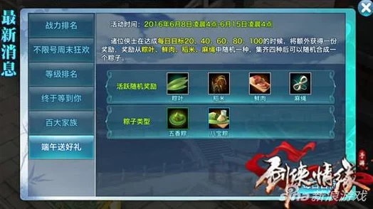 剑侠情缘零官方下载地址全搜罗，一键直达安装链接分享指南