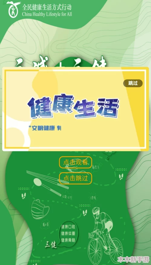 草莓视频免费：如何在享受美味的同时，提升健康生活方式与营养知识的结合？