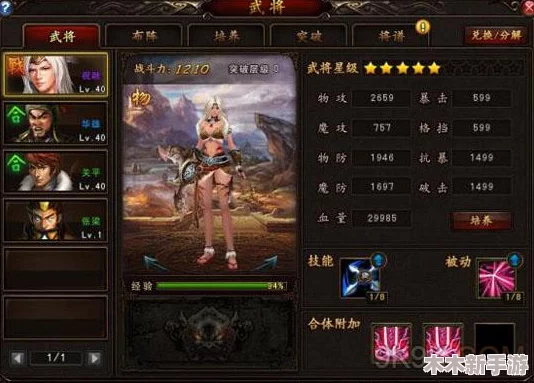 三国觉醒：策略巅峰！五大神级阵容搭配，打造最强战力组合推荐
