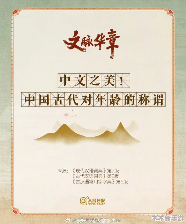 芙芙·中国：探寻中华文化之美，传承千年智慧