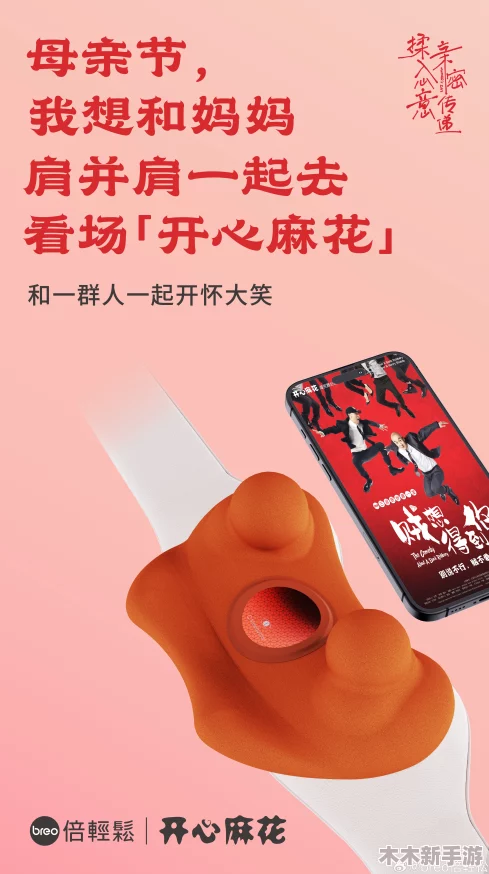 麻花传md01651：网友热议这款产品的独特设计与实用性，纷纷表示值得一试，期待更多使用体验分享！