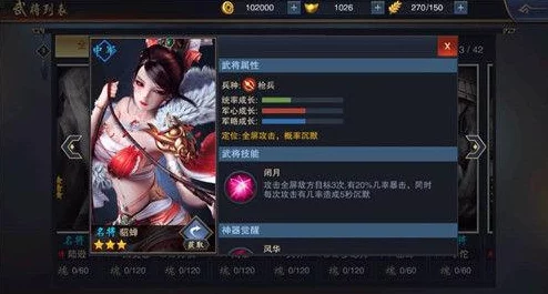 王者荣耀孙尚香音你闪耀皮肤专属台词全集，领略女将风采的璀璨言辞！