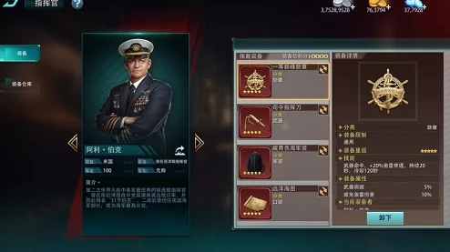 钢铁指挥官：初阶专家独特魅力与关键能力全解析