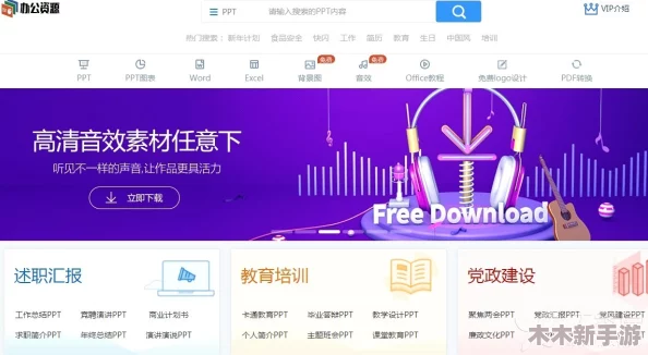 黄冈网站免费投放平台免费下载：如何利用网络资源提高曝光率与影响力