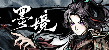 全面掌握墨境：解锁所有形态技巧与策略指南