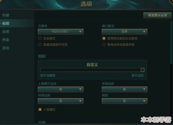 英雄联盟游戏界面红框锁定，无法移动视角解决指南