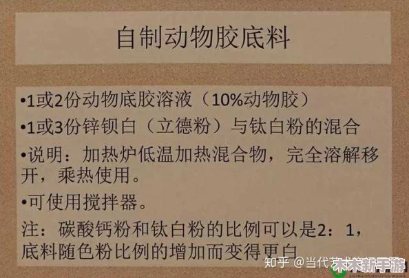 人马胶配方大全免费天气预报：深入理解其成分与应用，助你掌握更多实用知识