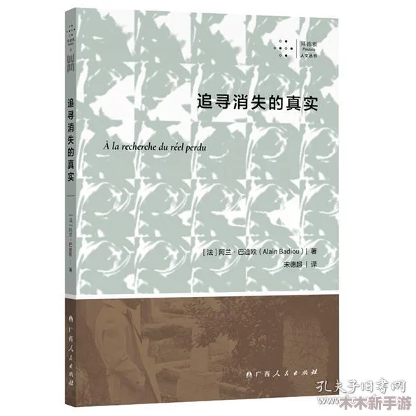 追寻阿律遗失笛音：探索其神秘失踪的详细经过与现状