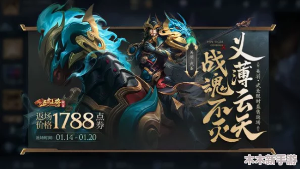 探索《神仙道》游戏进阶之路：多少级解锁关公神将，共赴忠义之旅？