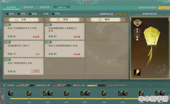 《剑网三》110级小橙武全面升级攻略：详解所需封石数量及高效获取途径