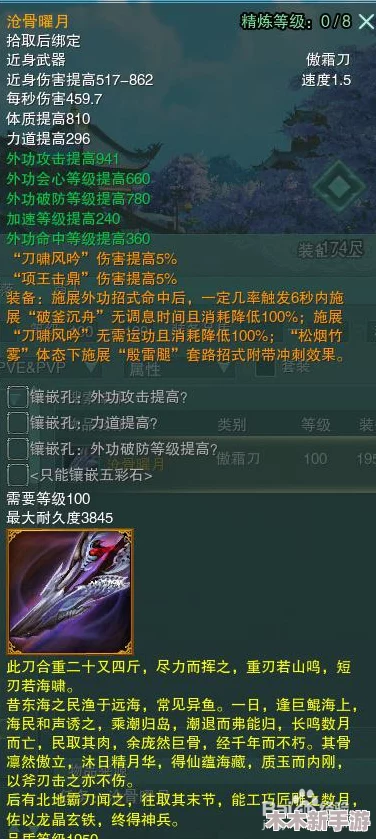 《剑网三》110级小橙武全面升级攻略：详解所需封石数量及高效获取途径