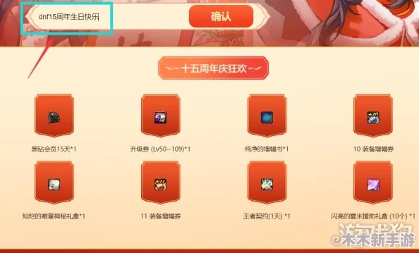 《王都创世录》2024年独家口令兑换码福利盛宴，全新礼包等你领取！