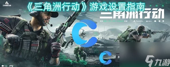 三角洲行动：高效战斗键位设置指南与精选推荐码大全