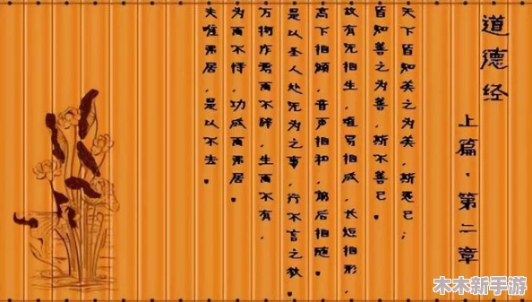 《江湖风云录》加速研读道德经秘籍：高效道学修炼指南与技巧