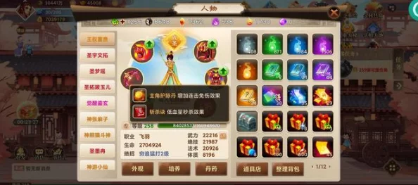 神仙道：揭秘仙鎏玄宝物，获取所需元宝数量全攻略