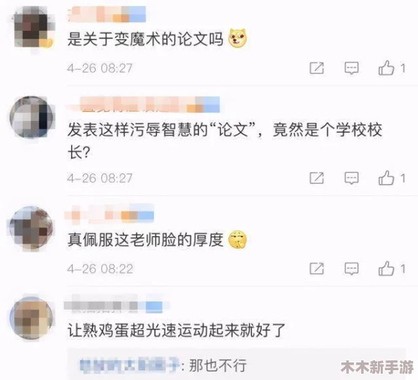 大肉大捧一进一出好爽视频MBA，网友评论：这个标题真是太吸引人了，让我忍不住想点进去看看！