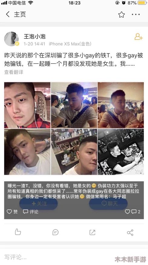 外卖GayChin快递Gay，网友评论：这名字真有创意，感觉像是要送来一份特别的惊喜！