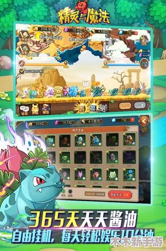 奥比岛手游全面探索：揭秘小精灵魔法配方与奇妙效果指南