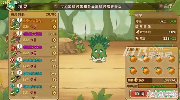 奥比岛手游全面探索：揭秘小精灵魔法配方与奇妙效果指南