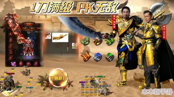 探寻贪玩传奇游戏史：揭秘其最原始的经典版本是哪一个？