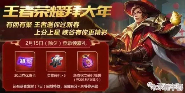 王者荣耀2024国庆庆典：精选限免皮肤大放送，独家预览与亮点抢先看