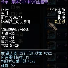 《地下城与勇士》大枪职业后期发展优选：哪个流派更强力？全面对比解析