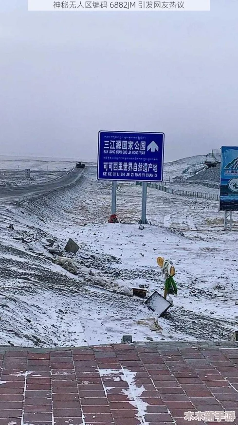 无人区编码6882jm：用户评价称其在极限环境下表现优异，值得推荐和使用！