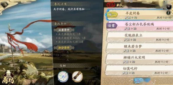 《天地劫手游》顶尖辅助角色排行与实战策略，精准挑选你的团队强心剂