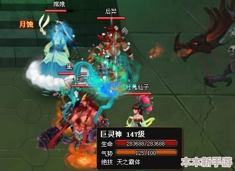 探索神仙道：揭秘邀请巨灵神的最低条件与策略详解