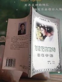 将妻子借给好朋友最经典十首诗：探讨友情与爱情交织的复杂情感，展现人性深处的微妙关系与道德困境