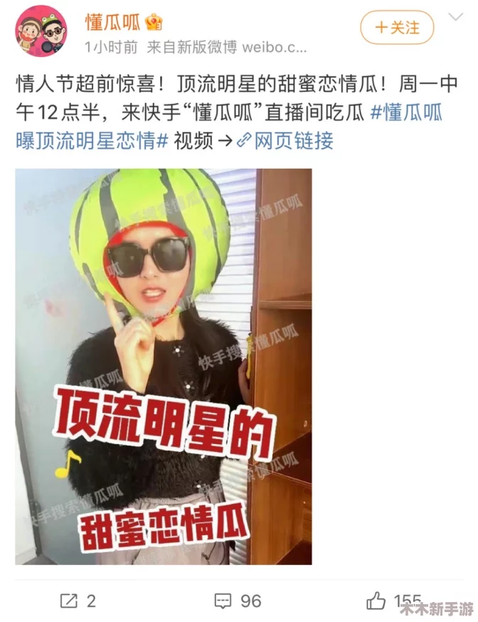 吃瓜网51爆料呱呱：最新绯闻曝光，明星恋情引发粉丝热议
