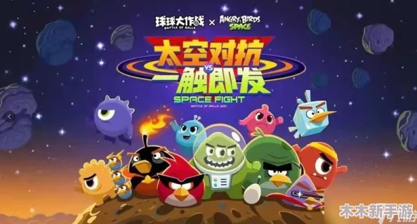 球球大作战：探索摘星楼神秘位置，解锁游戏新高度与挑战